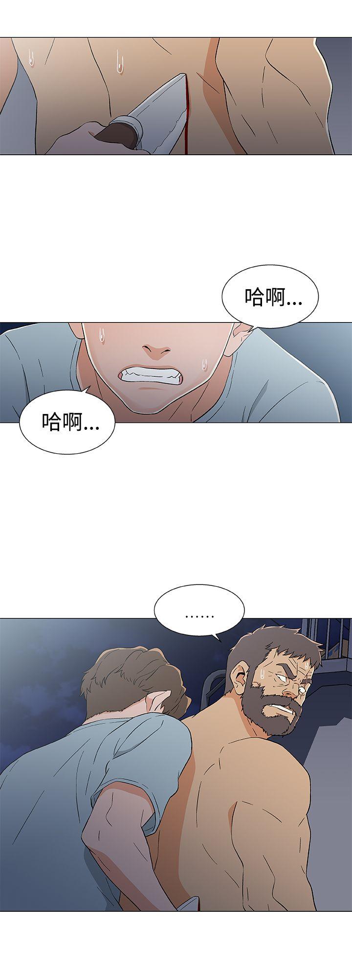 《黑暗之海》漫画 第15话