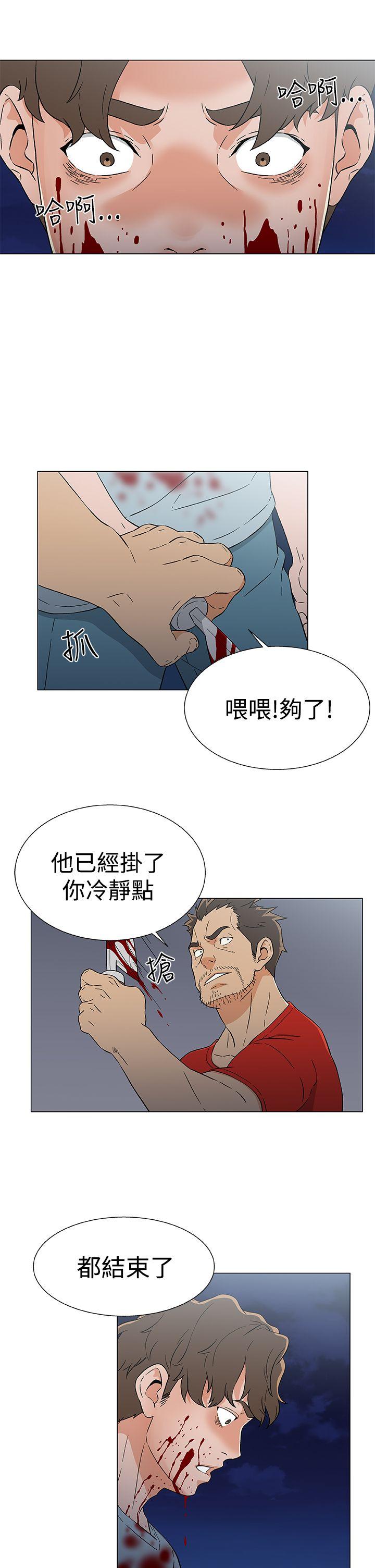 《黑暗之海》漫画 第15话