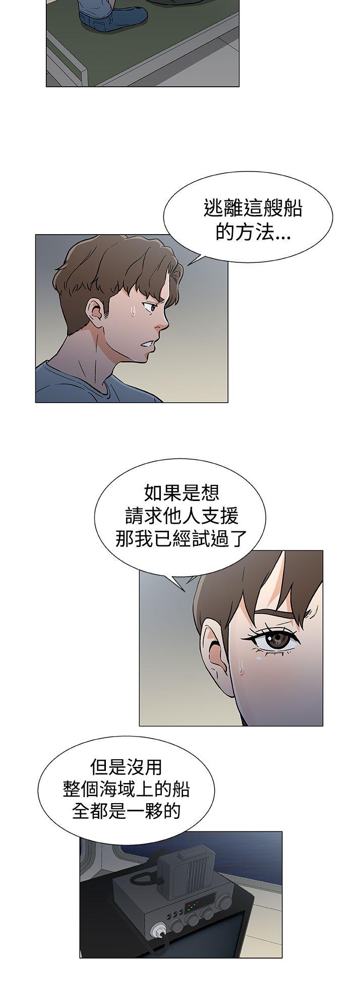 《黑暗之海》漫画 第18话