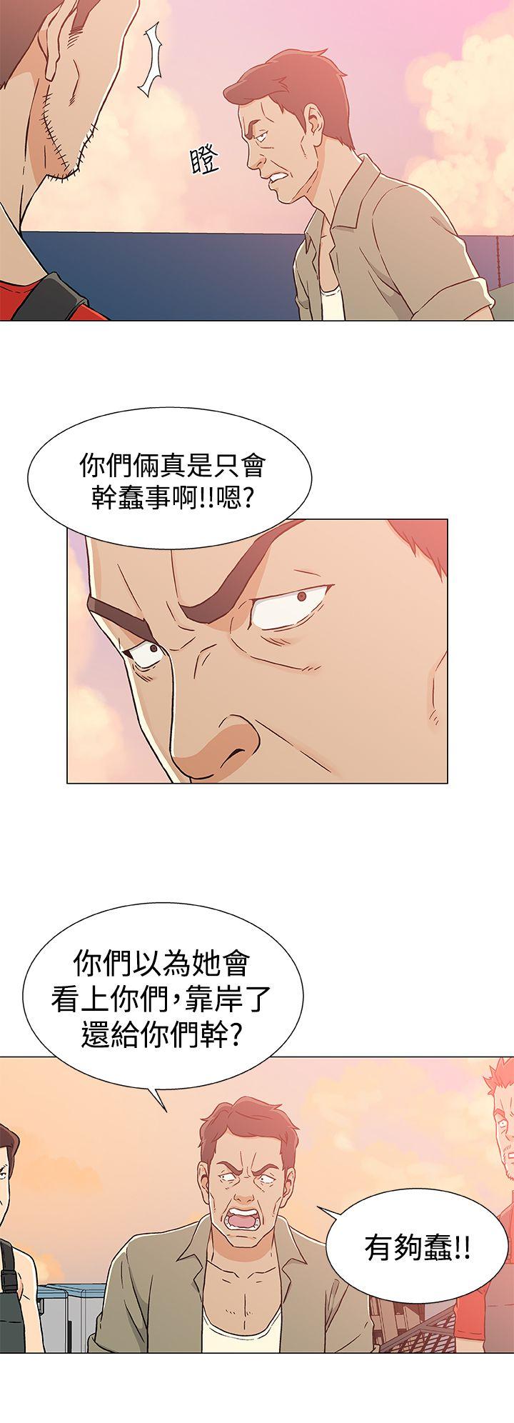 《黑暗之海》漫画 第23话