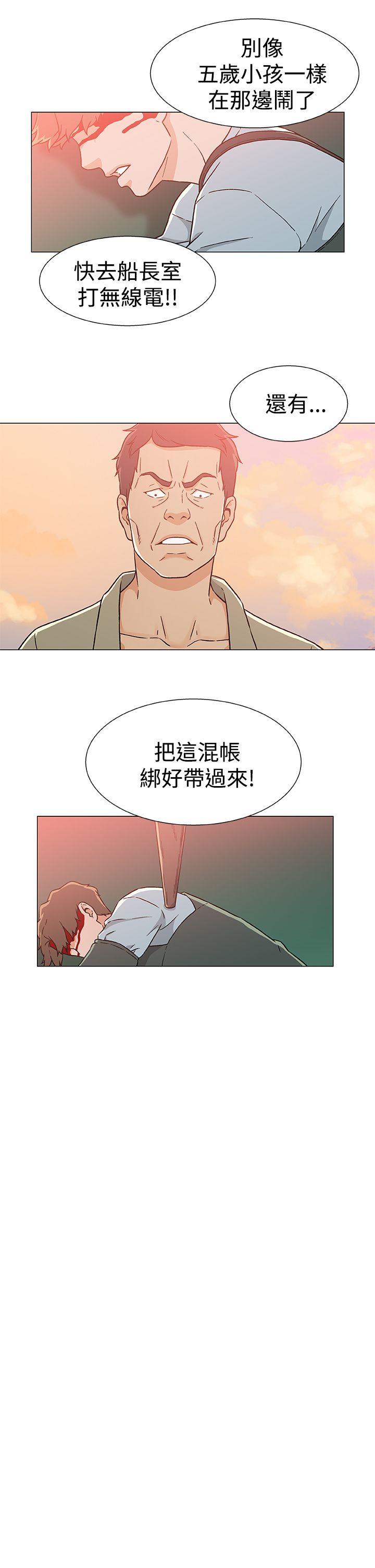 《黑暗之海》漫画 第23话