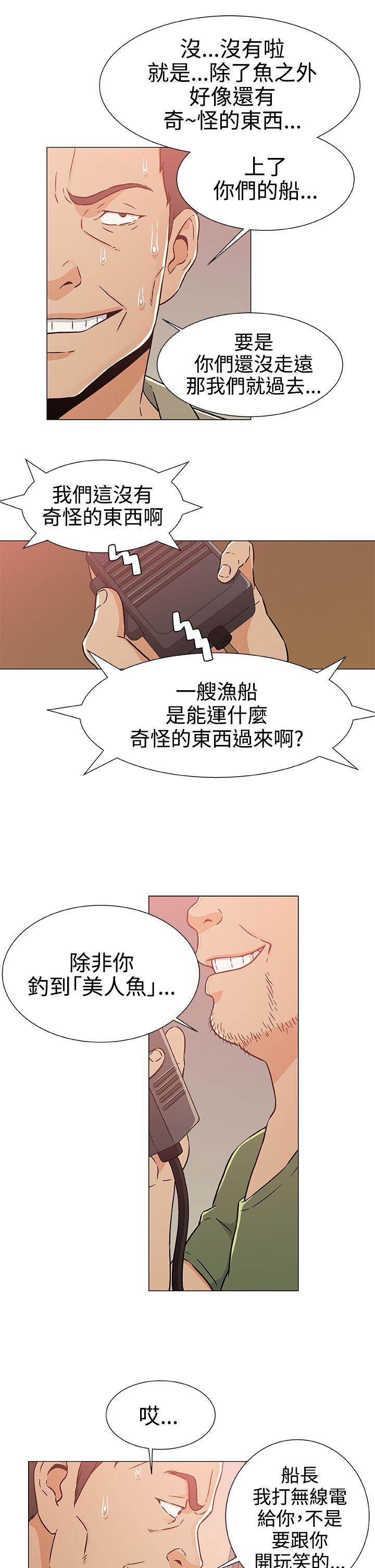 《黑暗之海》漫画 第23话