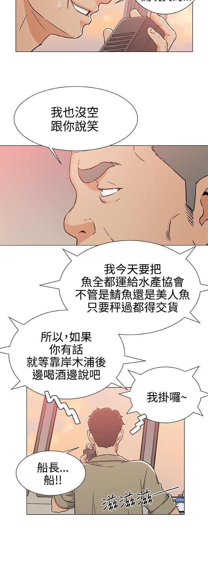 《黑暗之海》漫画 第23话