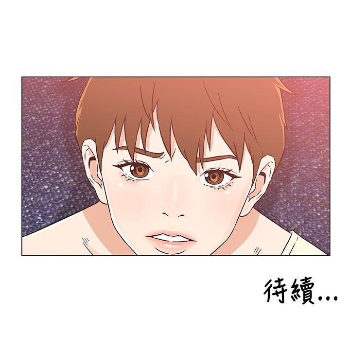 《黑暗之海》漫画 第23话