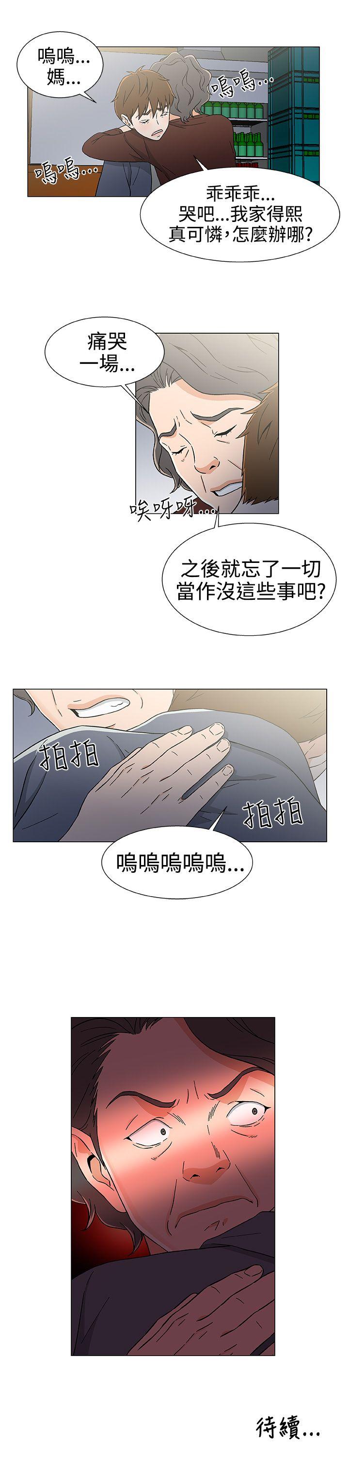 《黑暗之海》漫画 第25话