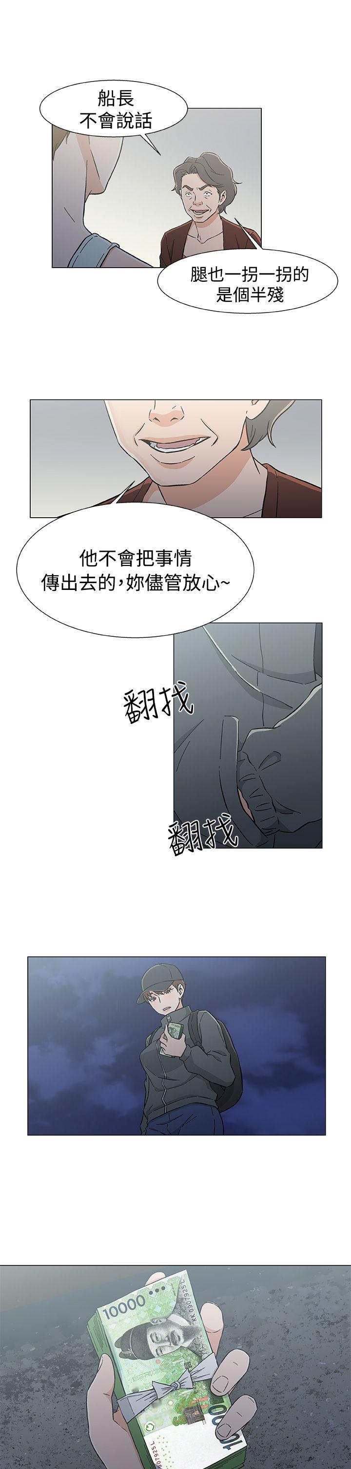 《黑暗之海》漫画 第26话