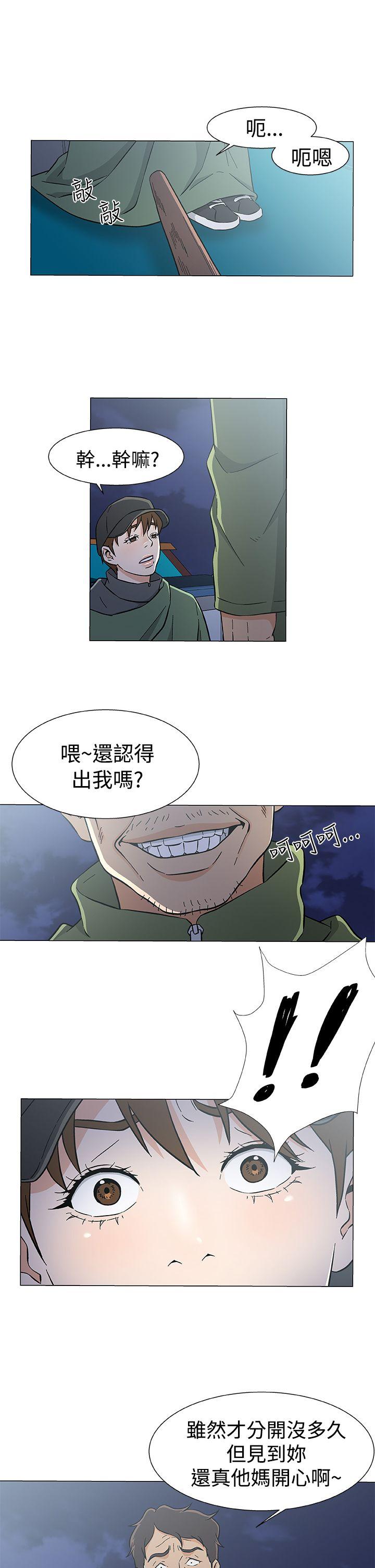 《黑暗之海》漫画 第27话