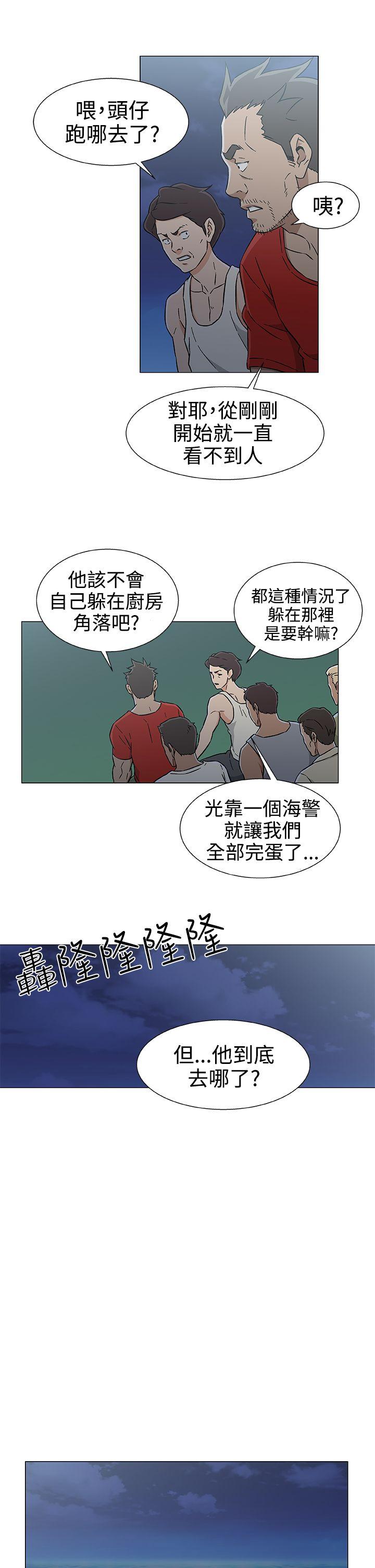 《黑暗之海》漫画 第27话