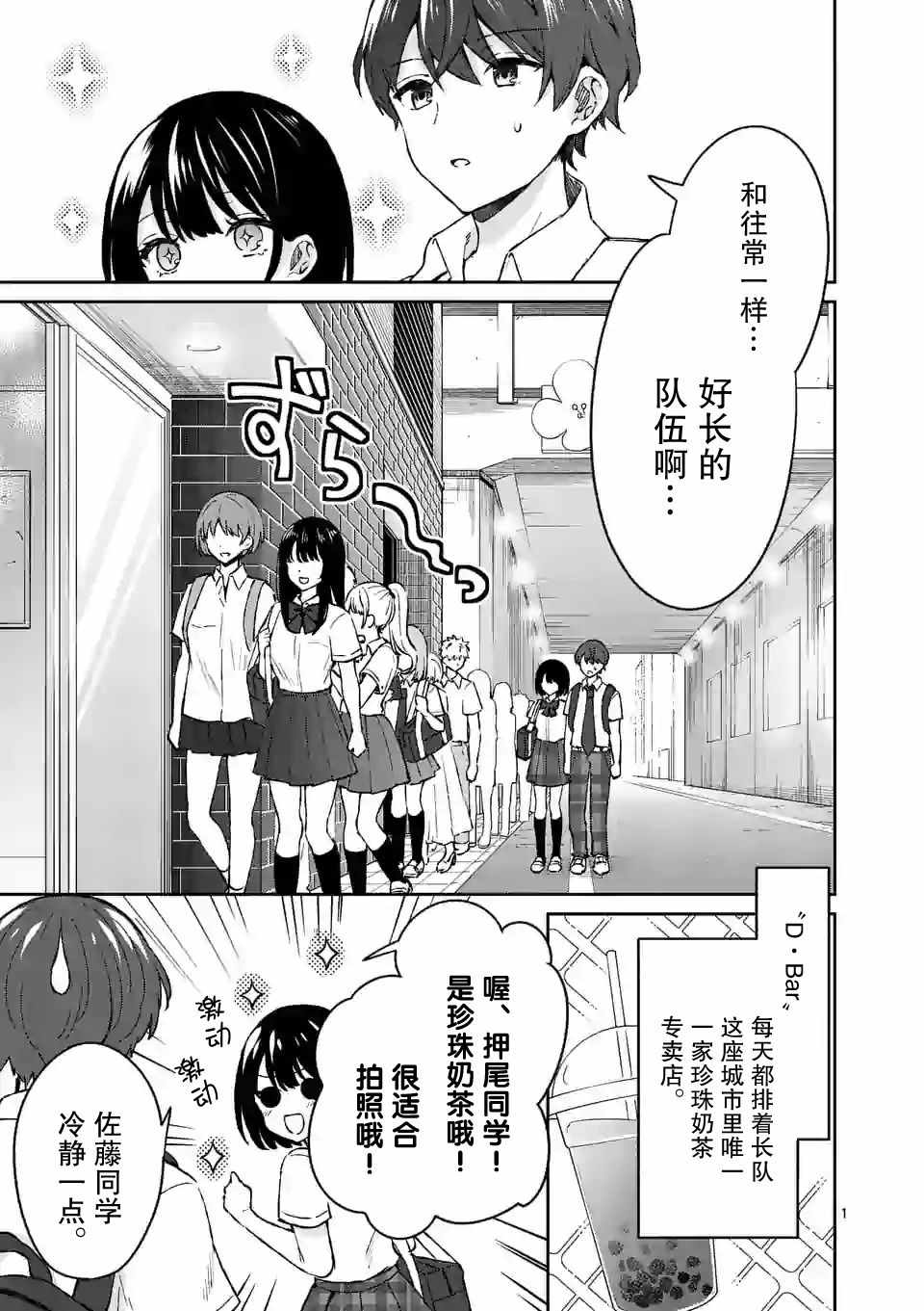 《冷淡的佐藤同学只对我撒娇》漫画 只对我撒娇 005集