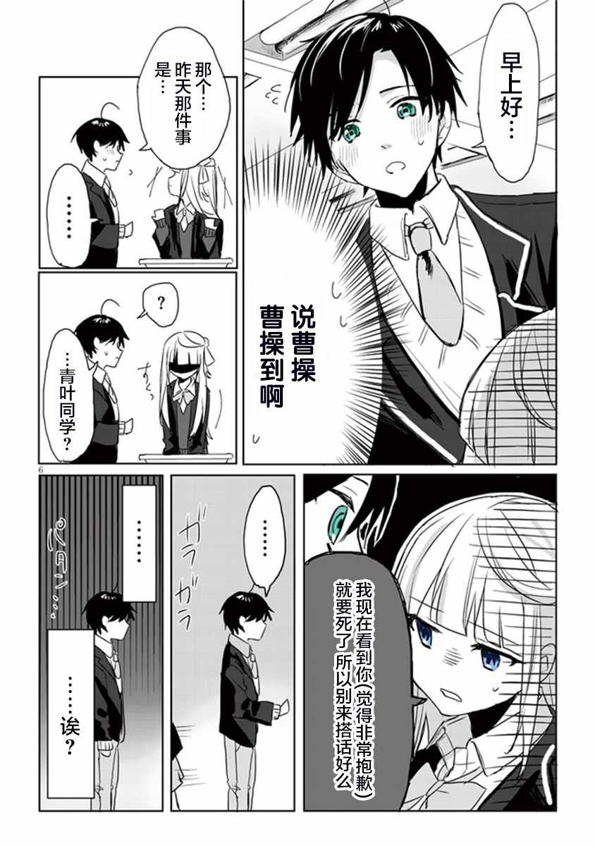 《想要心染缤纷之恋》漫画 001集