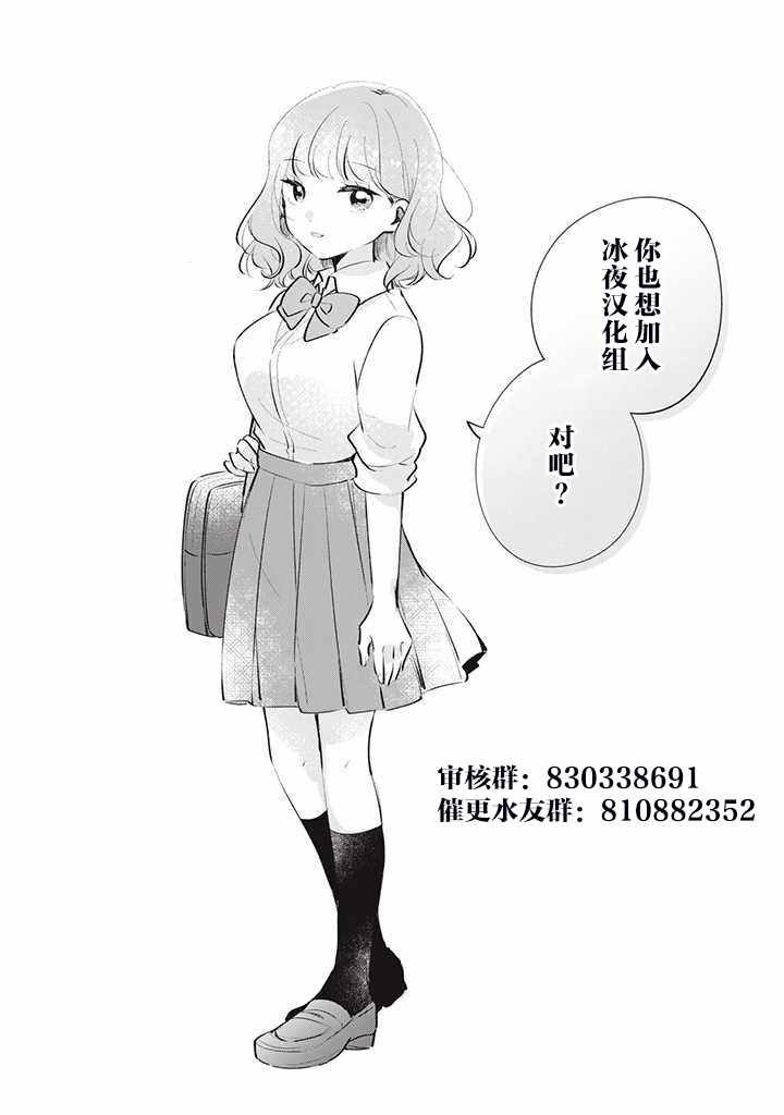 《想要心染缤纷之恋》漫画 推图05