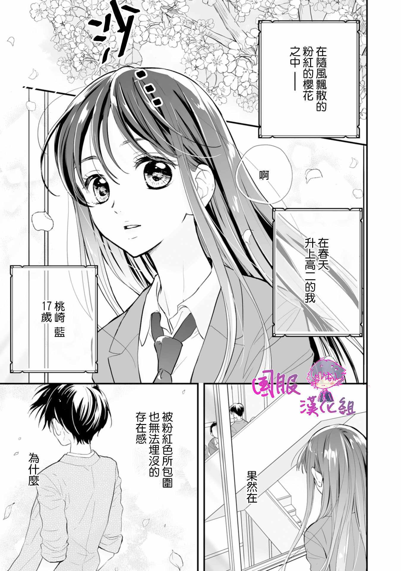 《要堕落的话，两人一起吧》漫画 两人一起吧 001集