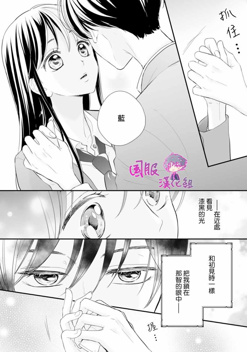 《要堕落的话，两人一起吧》漫画 两人一起吧 002集