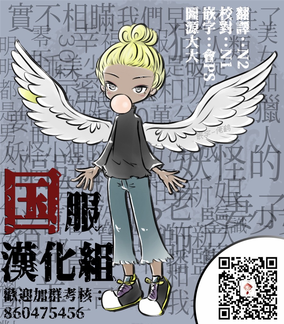 《要堕落的话，两人一起吧》漫画 两人一起吧 008集