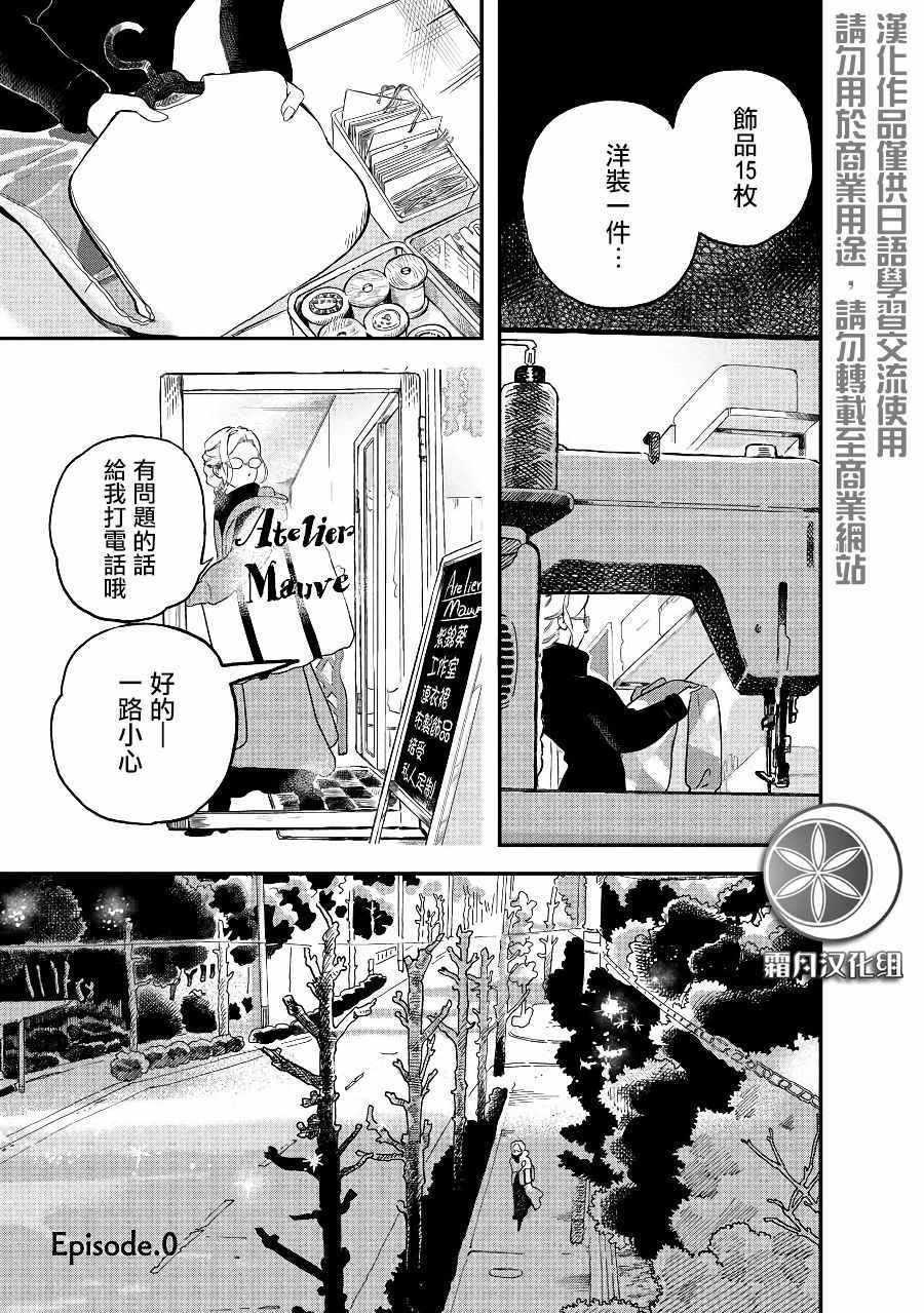 《妖精来客》漫画 000集