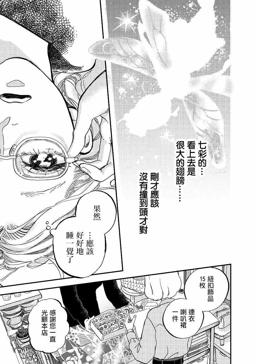 《妖精来客》漫画 000集