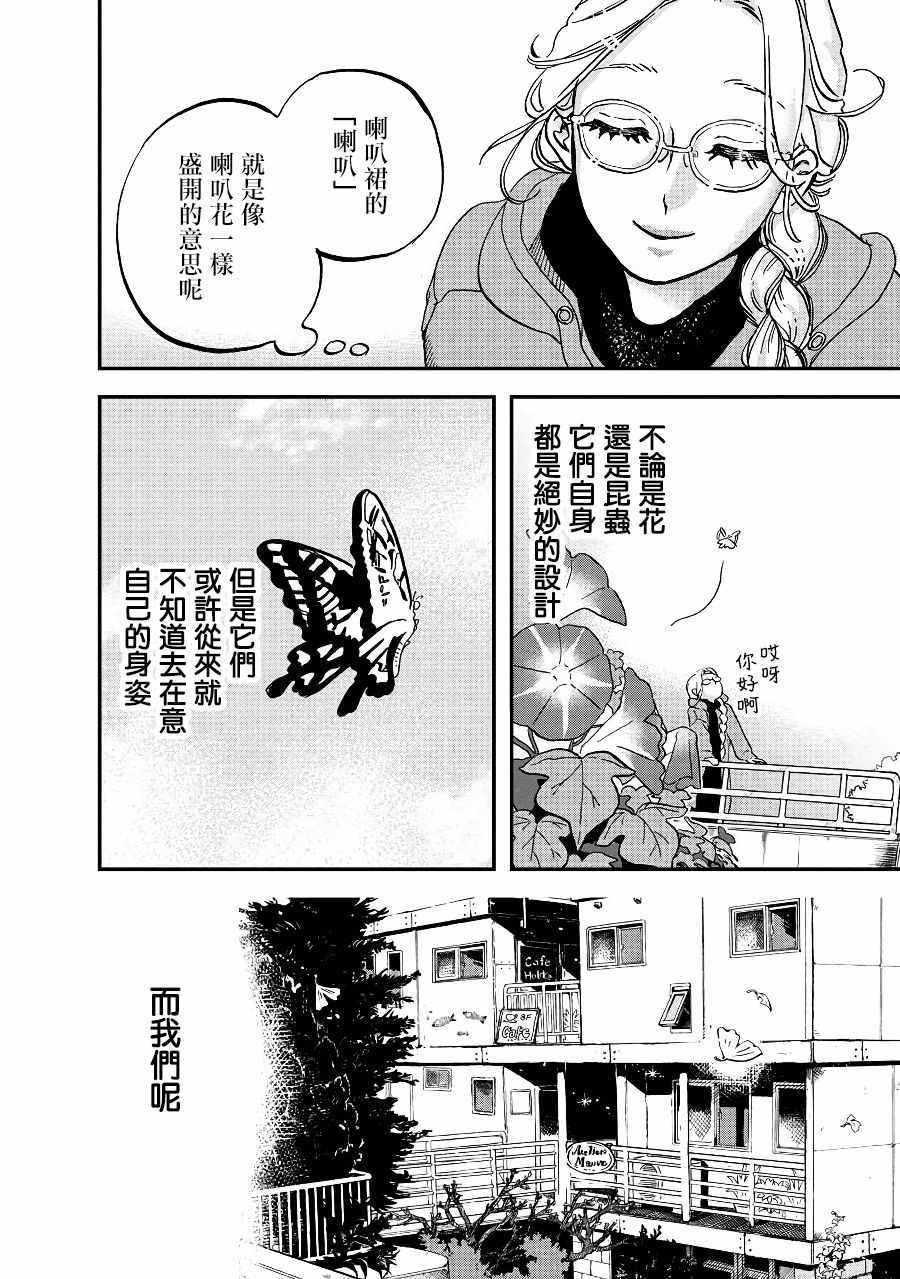 《妖精来客》漫画 000集