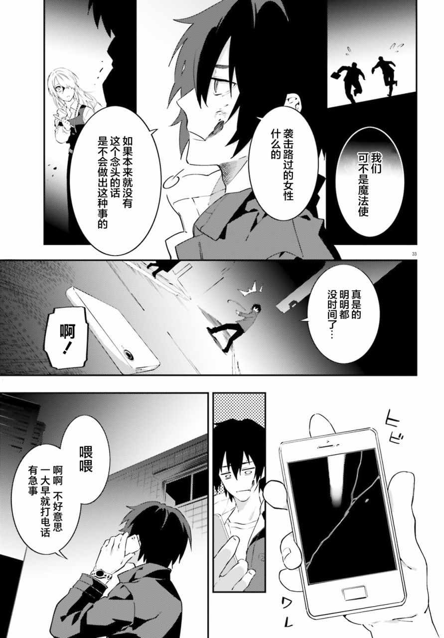 《吸血鬼要上夜班！》漫画 001集