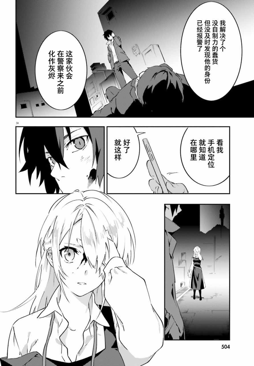 《吸血鬼要上夜班！》漫画 001集