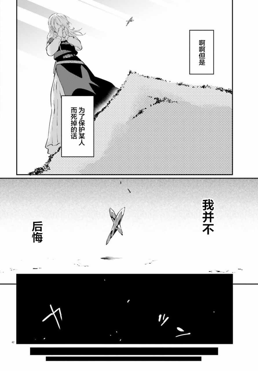 《吸血鬼要上夜班！》漫画 001集