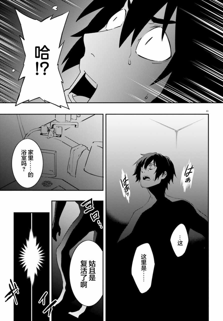 《吸血鬼要上夜班！》漫画 001集