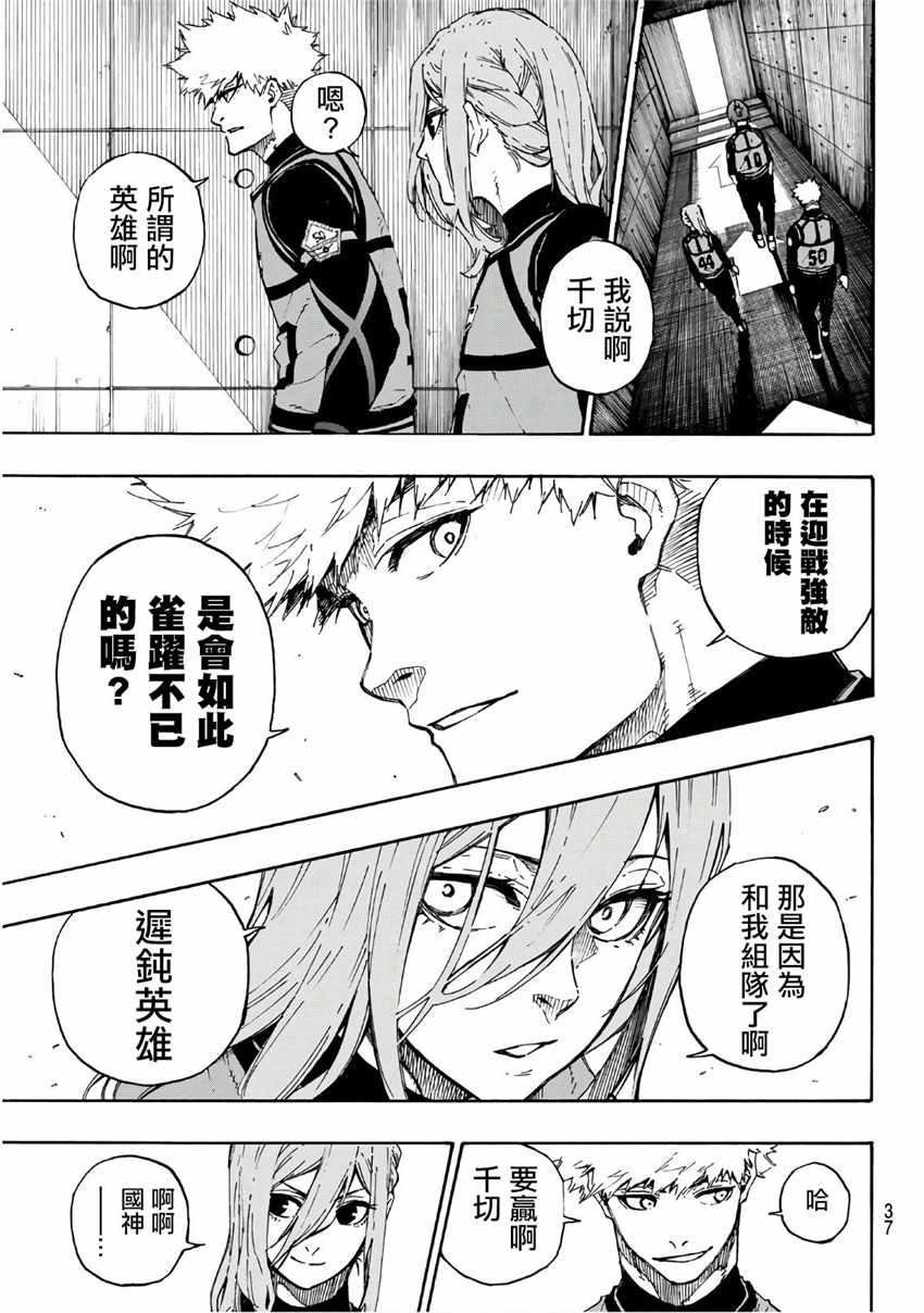 《BLUE LOCK》漫画 058集