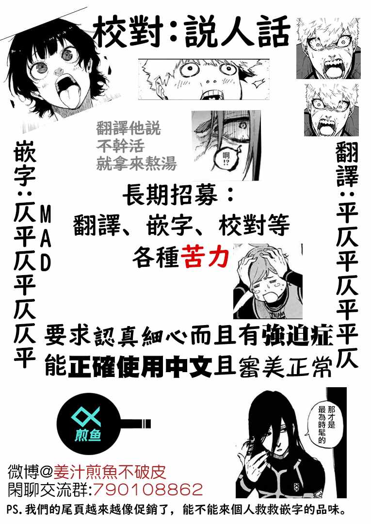 《BLUE LOCK》漫画 126集