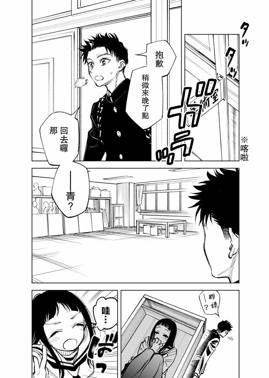 《双胞胎之间的那些事》漫画 012集