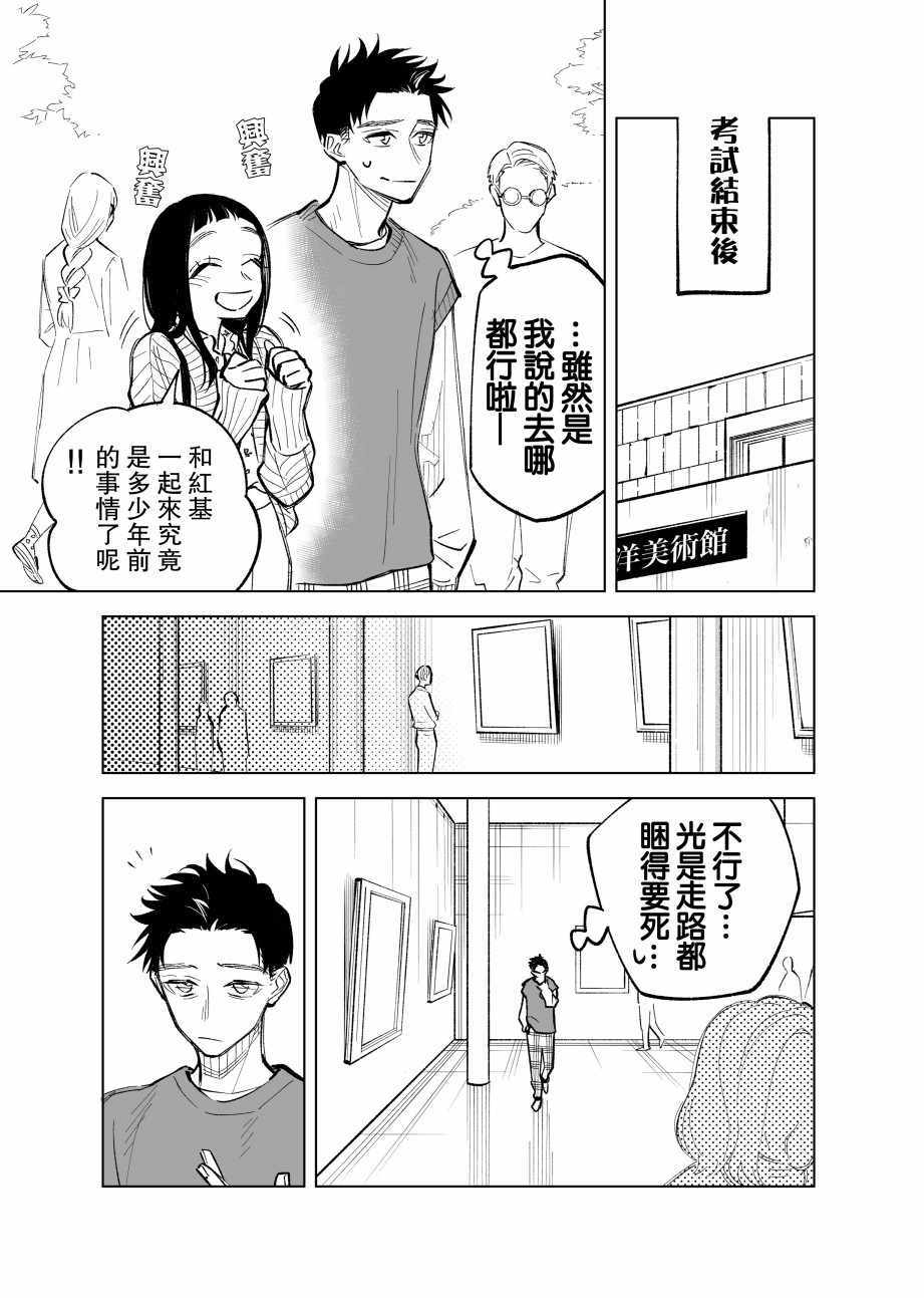 《双胞胎之间的那些事》漫画 016集