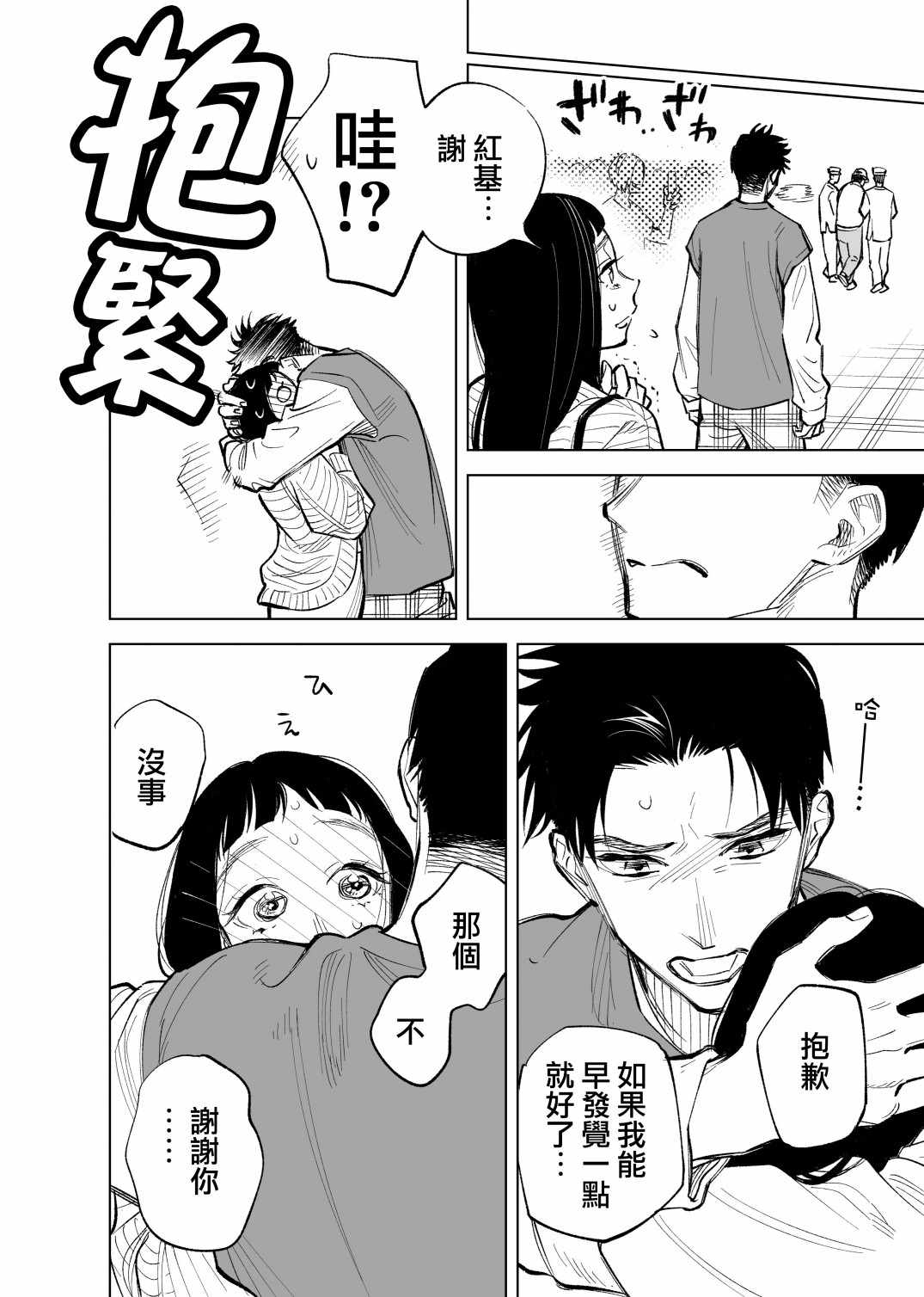 《双胞胎之间的那些事》漫画 017集