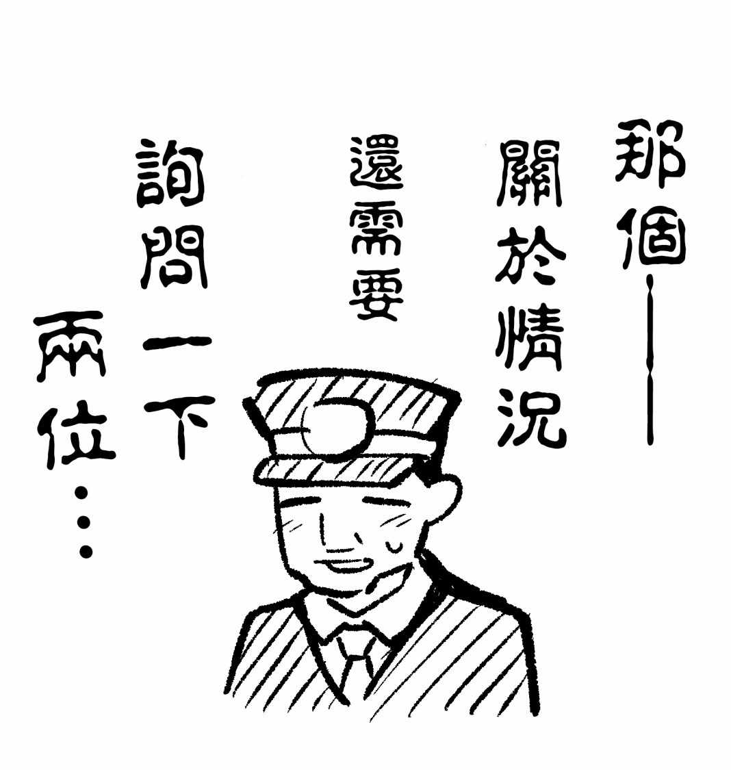 《双胞胎之间的那些事》漫画 017集