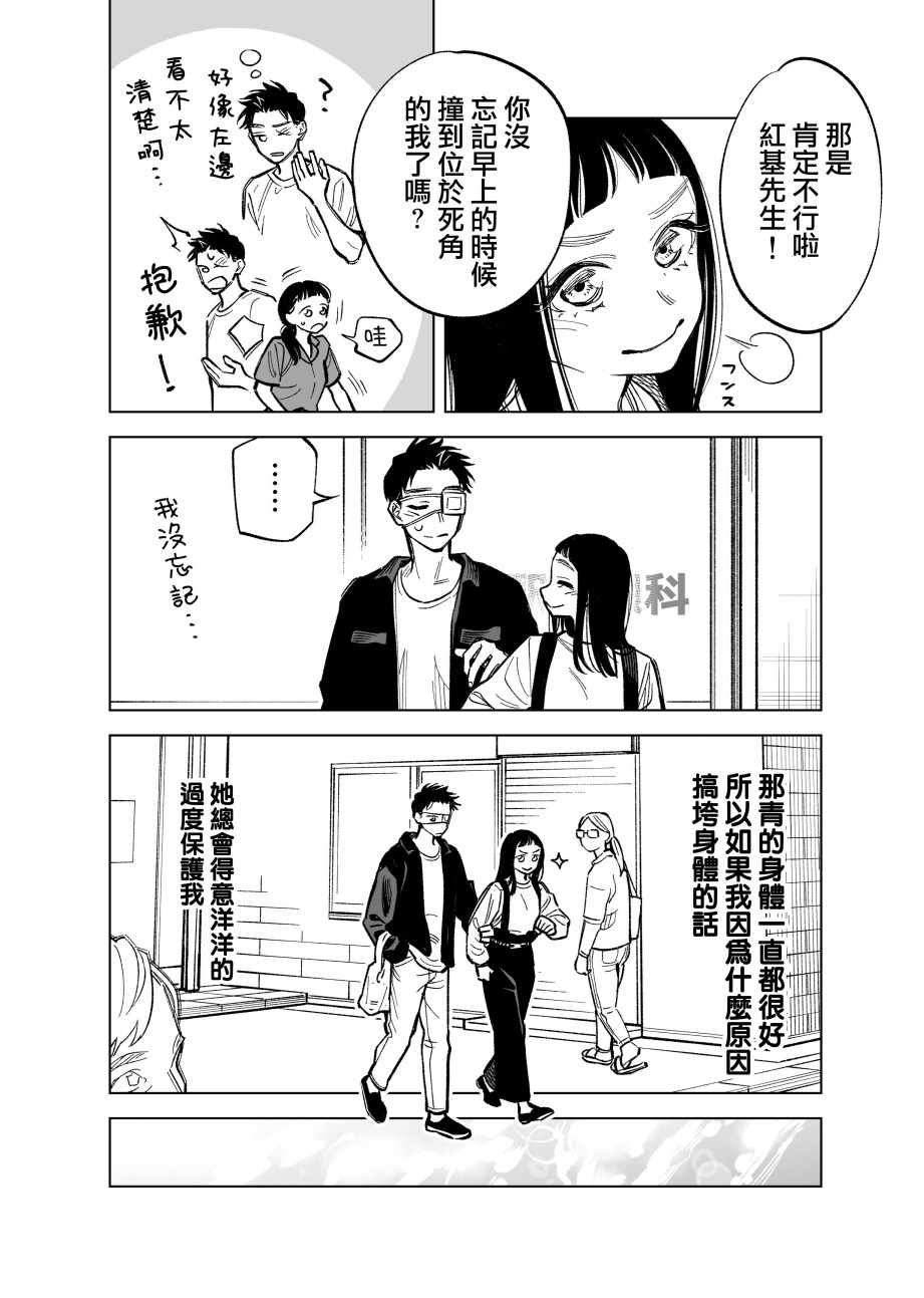 《双胞胎之间的那些事》漫画 032集