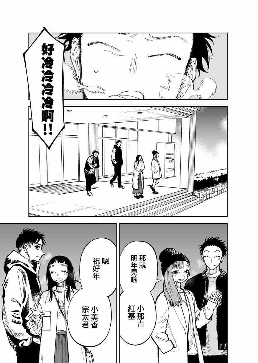 《双胞胎之间的那些事》漫画 045集