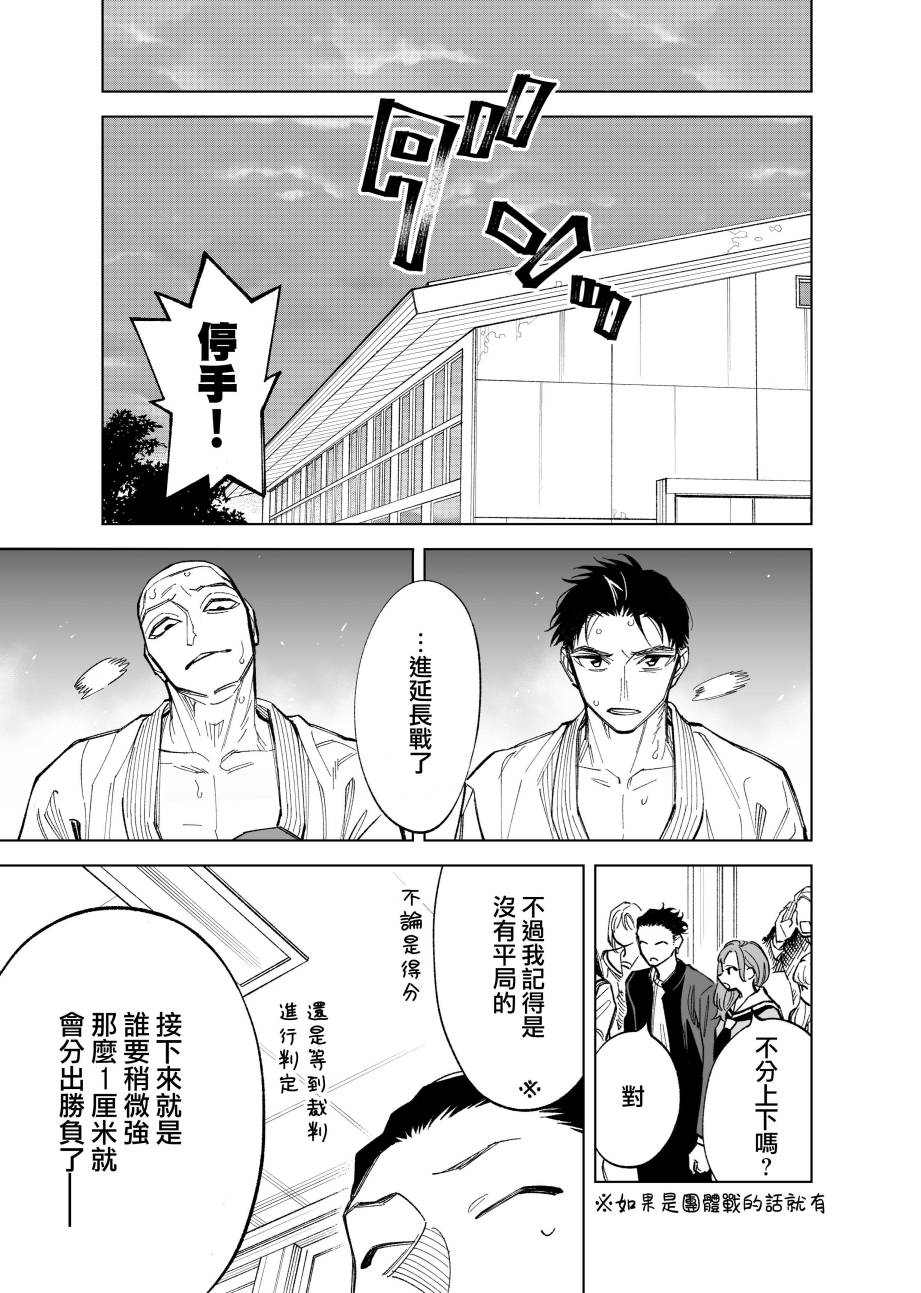 《双胞胎之间的那些事》漫画 061集