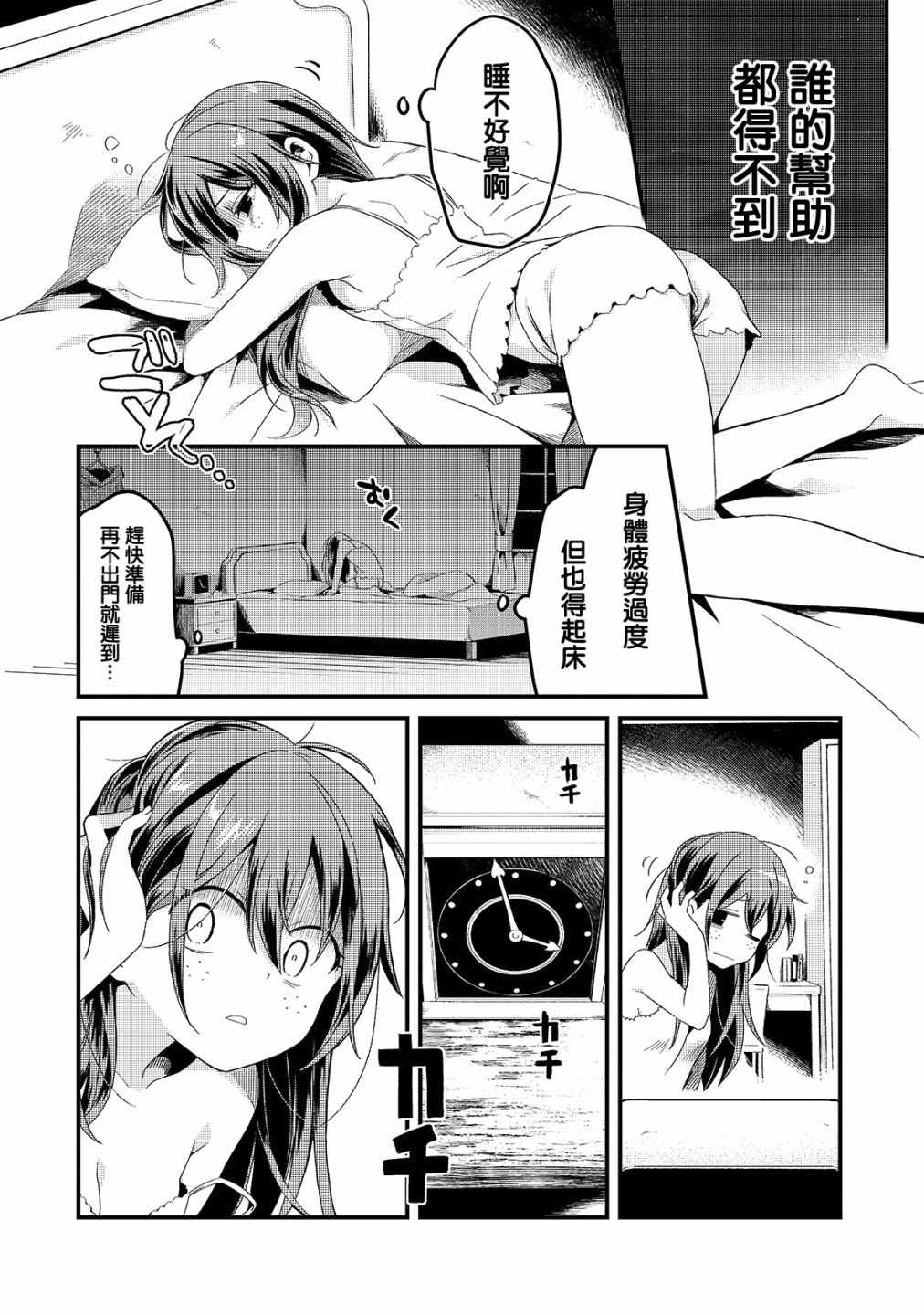 《流放者食堂》漫画 005集