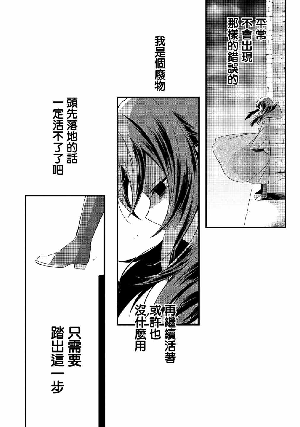 《流放者食堂》漫画 005集