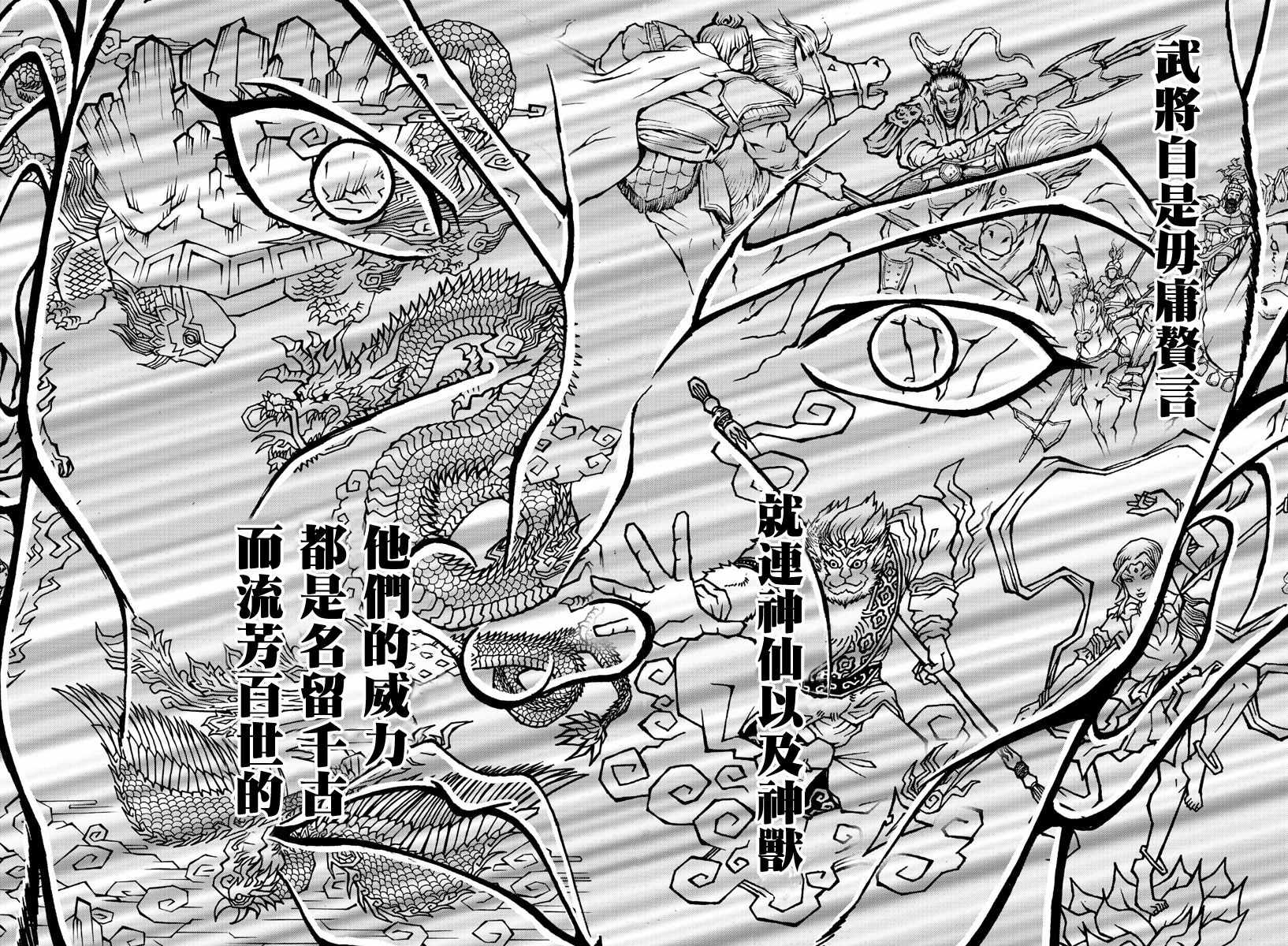 《刃牙外传 烈海王对于转生异世界一向是无所谓的》漫画 无所谓的 001集