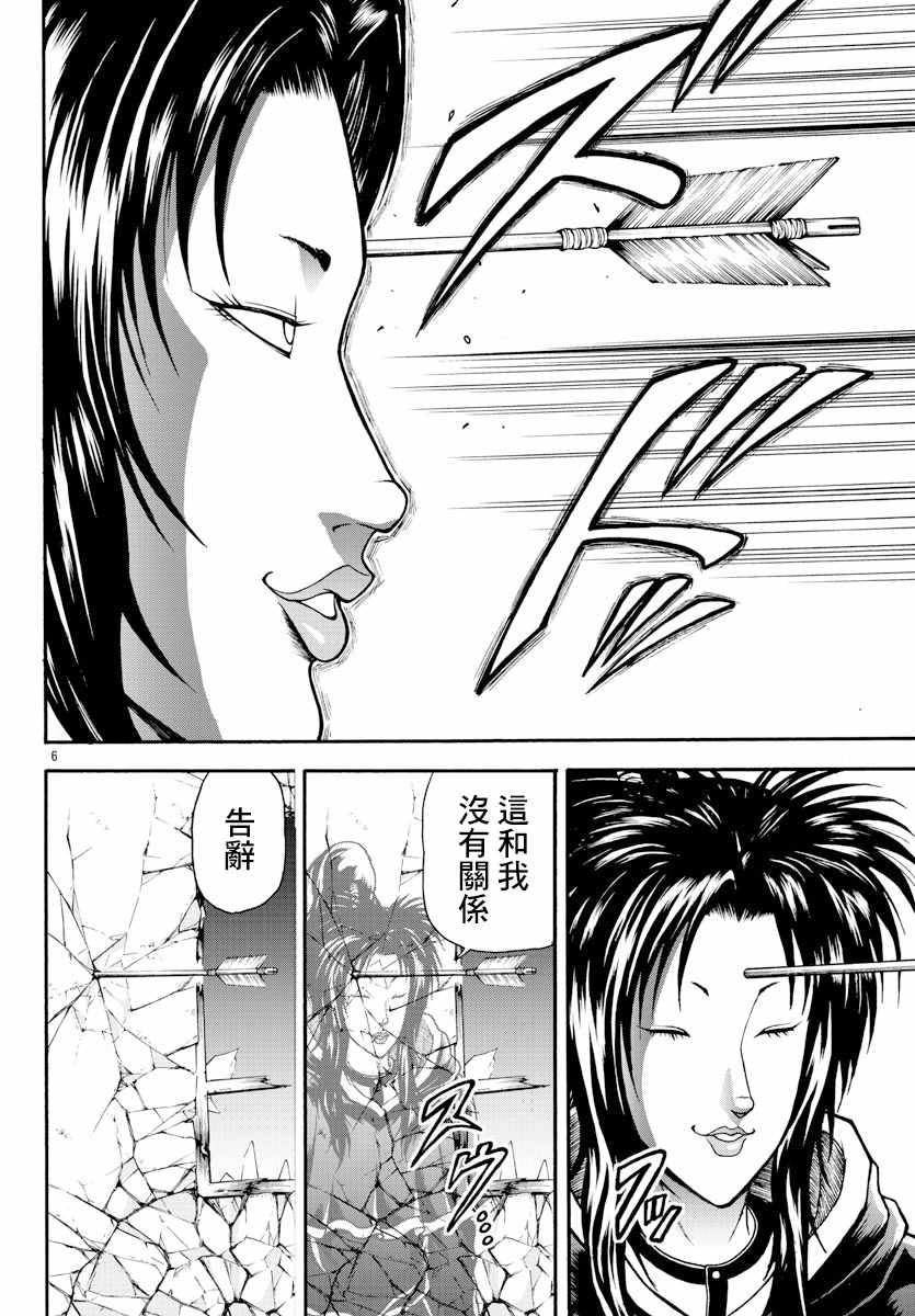 《刃牙外传 烈海王对于转生异世界一向是无所谓的》漫画 无所谓的 009集