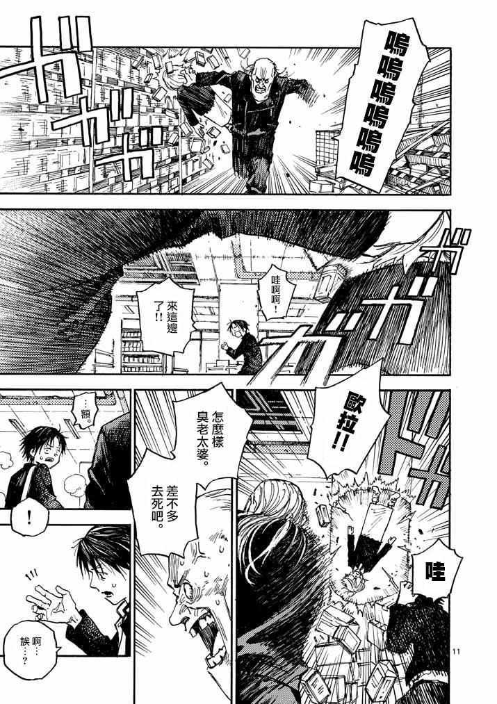 《杀手今天也杀不死BBA》漫画 杀不死BBA 005集