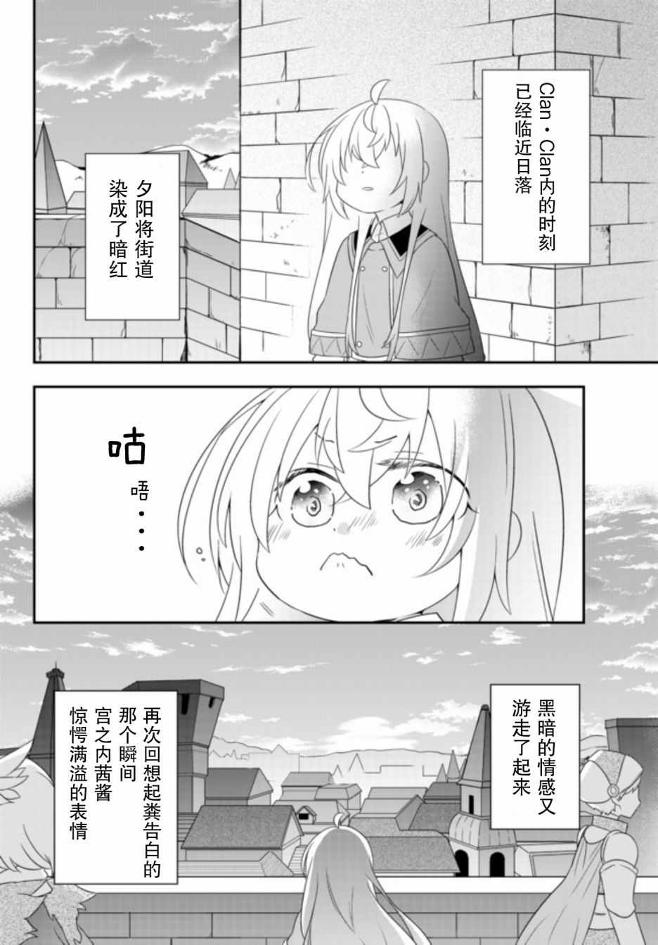 《虽然变成了美少女、但也当起了网游废人。》漫画 虽然成了美少女 004集