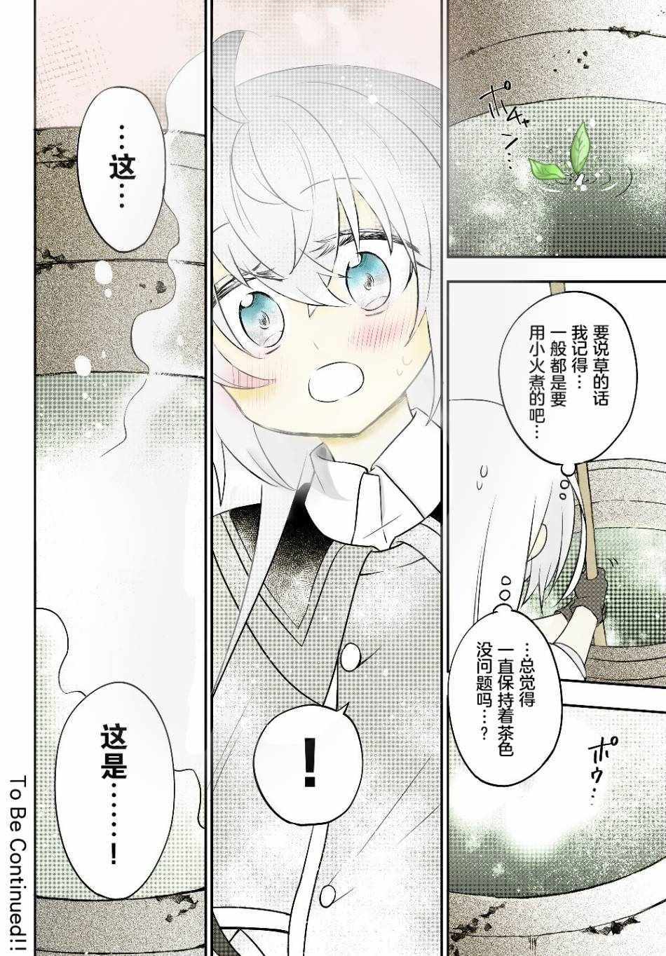 《虽然变成了美少女、但也当起了网游废人。》漫画 虽然成了美少女 006集