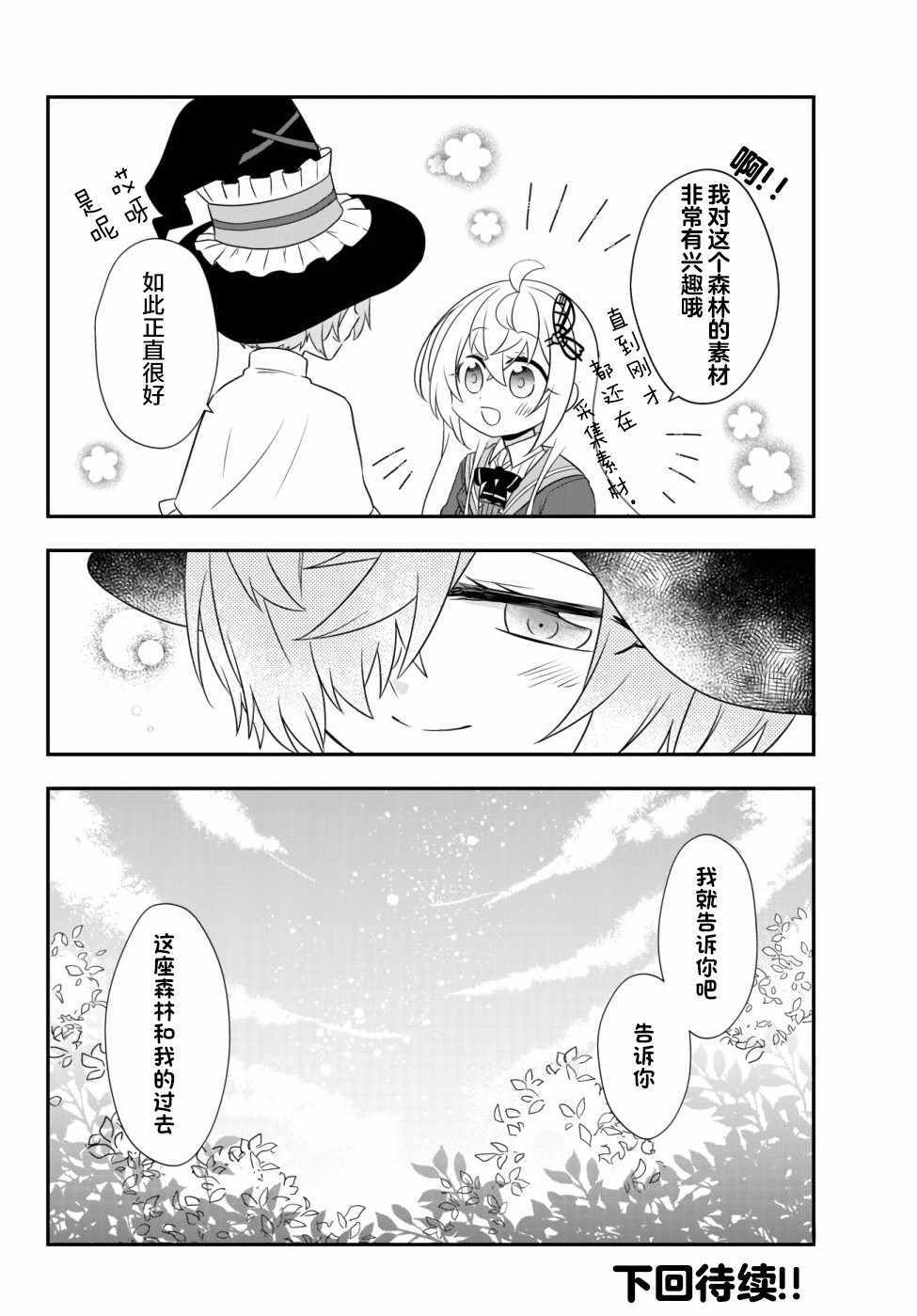 《虽然变成了美少女、但也当起了网游废人。》漫画 虽然成了美少女 013集