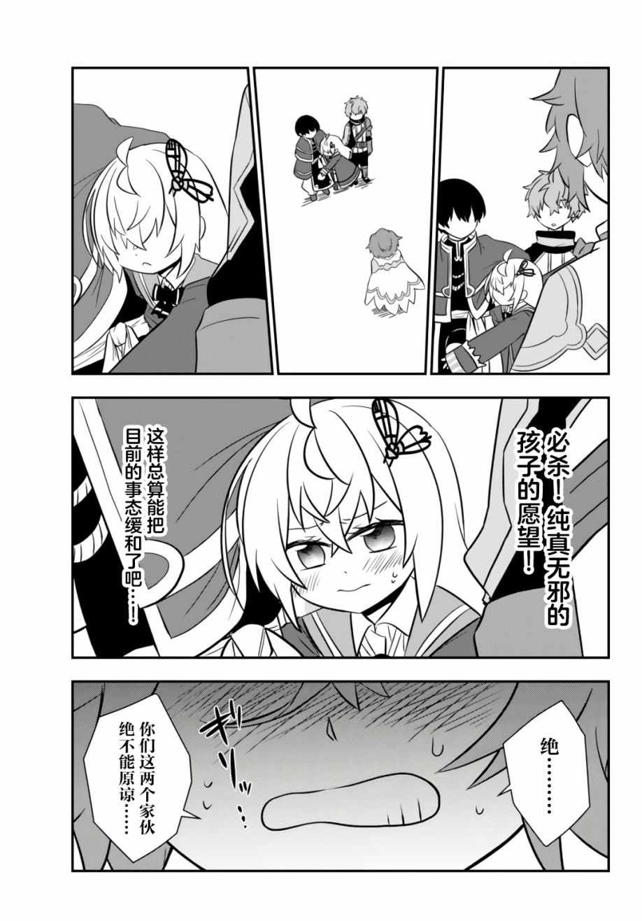 《虽然变成了美少女、但也当起了网游废人。》漫画 虽然成了美少女 016集