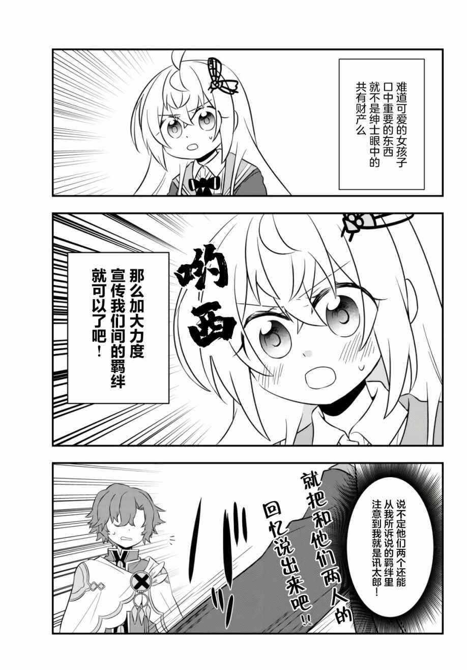 《虽然变成了美少女、但也当起了网游废人。》漫画 虽然成了美少女 016集