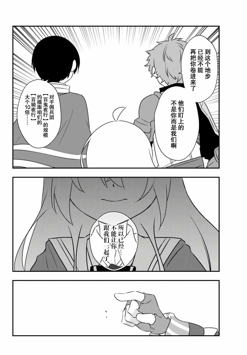 《虽然变成了美少女、但也当起了网游废人。》漫画 虽然成了美少女 017集