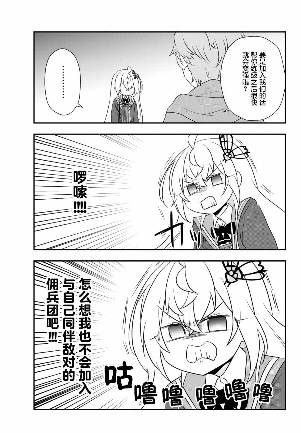 《虽然变成了美少女、但也当起了网游废人。》漫画 虽然成了美少女 017集