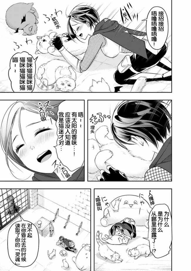 《正太贤者失业后》漫画 014集