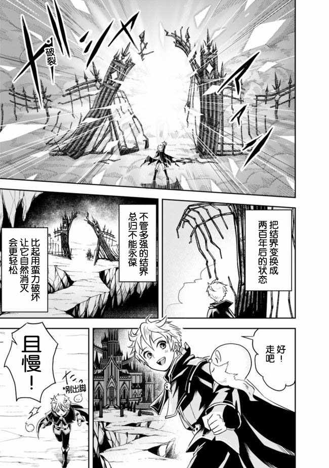 《正太贤者失业后》漫画 01v2集