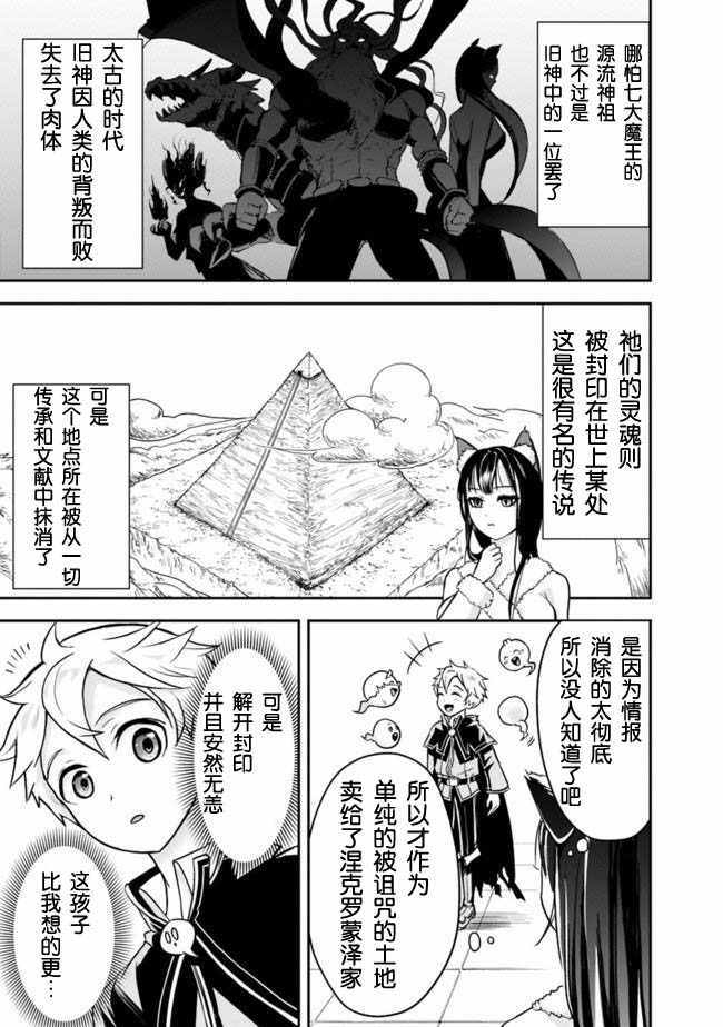 《正太贤者失业后》漫画 02v2集