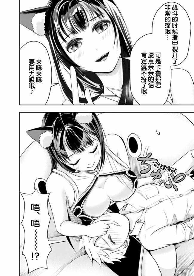 《正太贤者失业后》漫画 042集